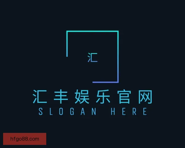 知道汇丰娱乐官网